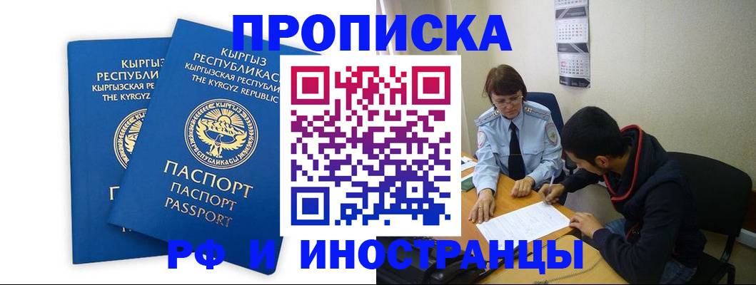 регистрация для школы в Новоалтайске