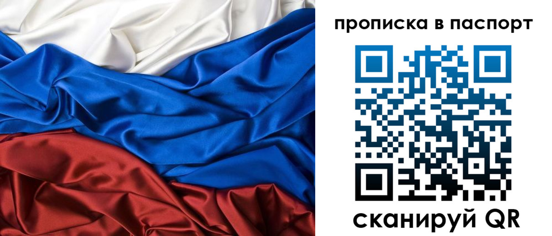 временная регистрация для всех в Новоалтайске