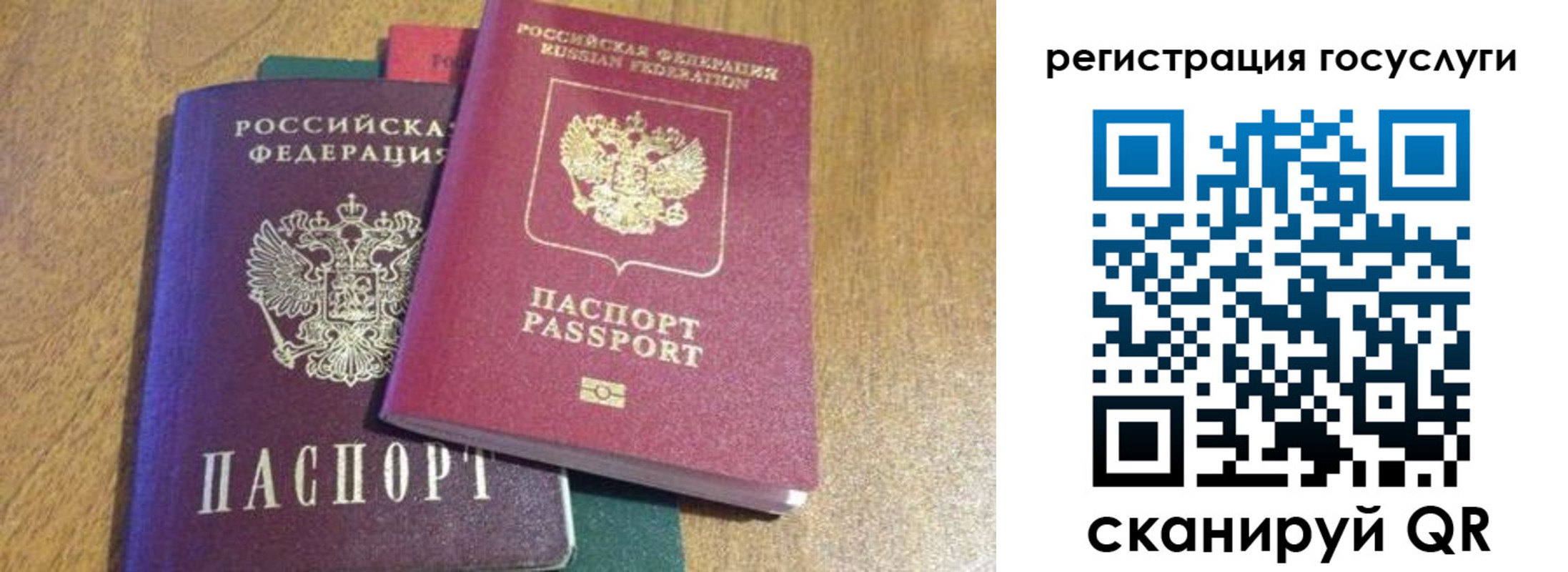 временная регистрация поиск в Новоалтайске