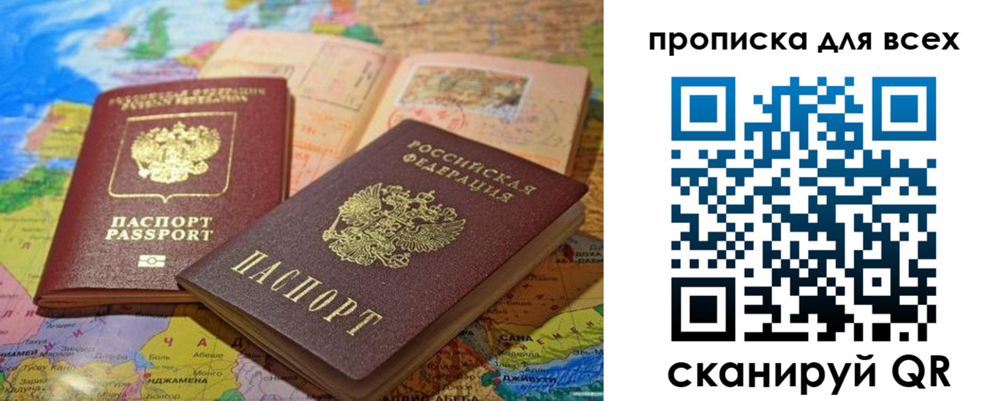 прописка гарантия в Новоалтайске