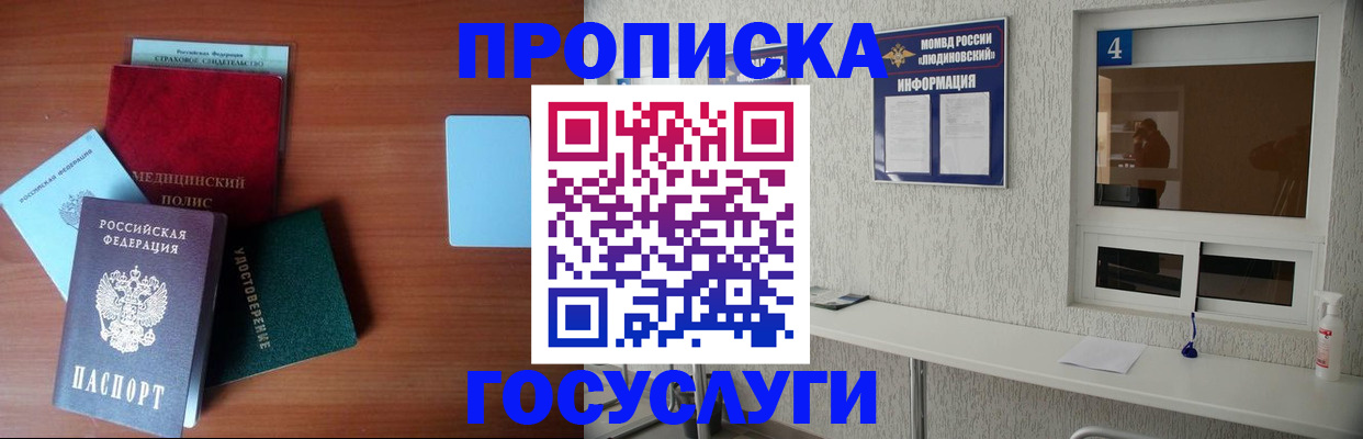 регистрация в Новоалтайске