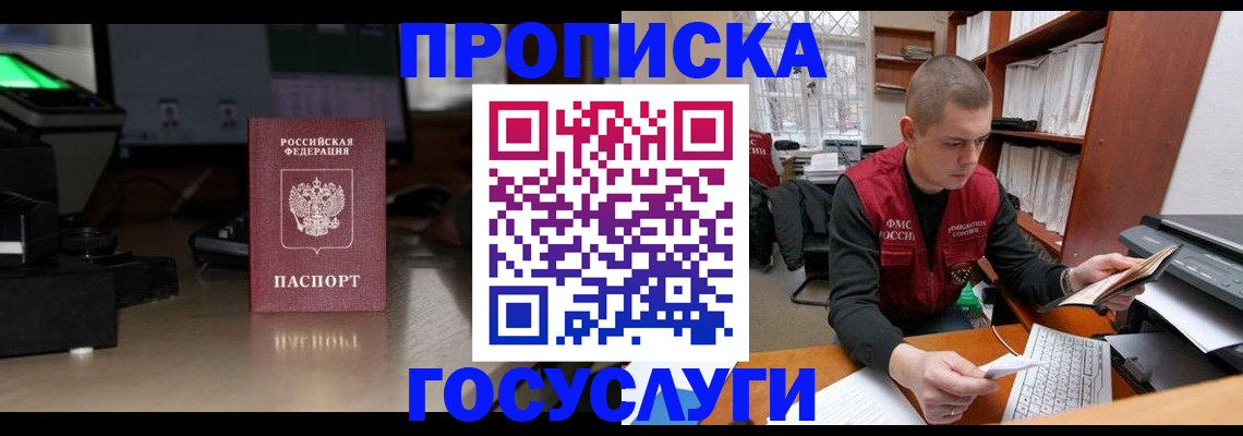 миграционный учет в Новоалтайске
