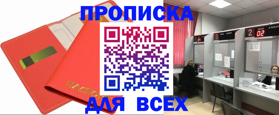 пропишу в квартире в Новоалтайске