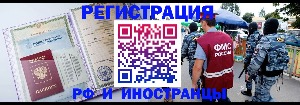 регистрация для школы в Новоалтайске
