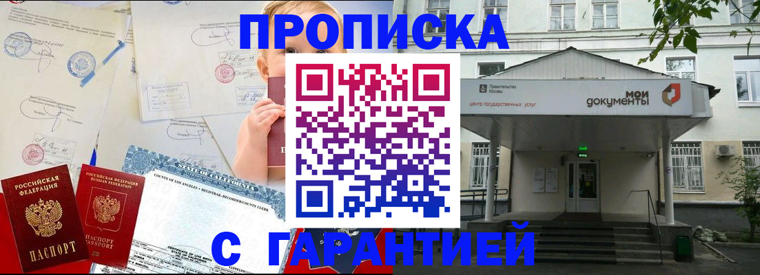 регистрация в Новоалтайске